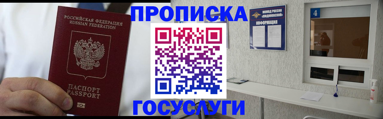 временная регистрация надежно в Кореновске