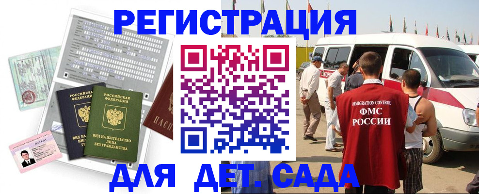 временная регистрация для школы в Кореновске