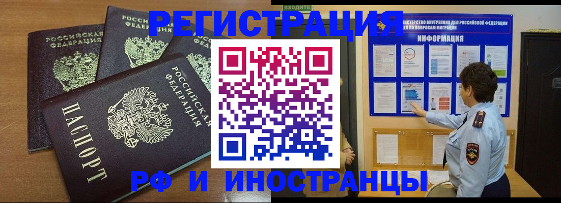 временная регистрация поиск в Кореновске
