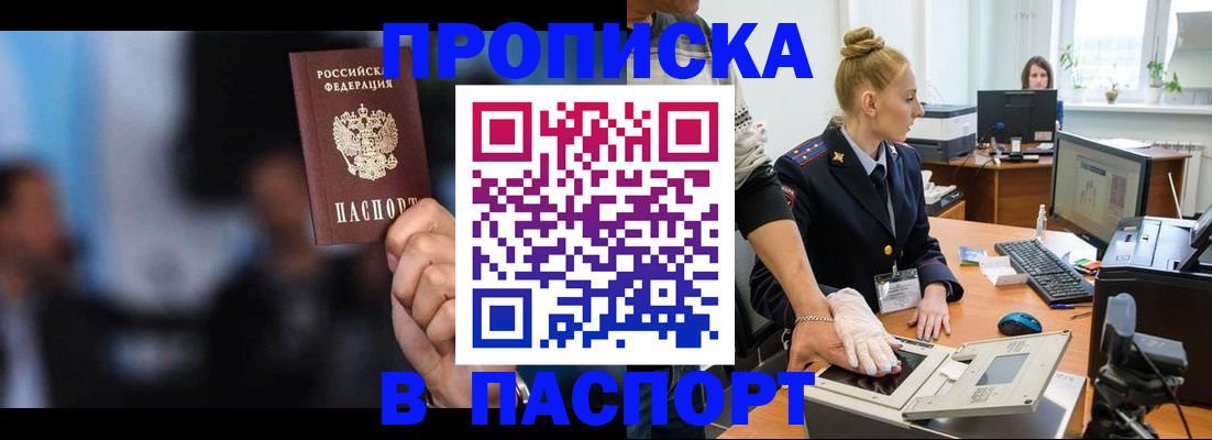 временная регистрация законно в Кореновске
