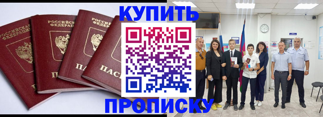 миграционный учет в Кореновске